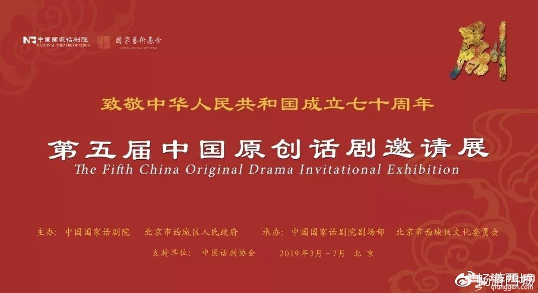 2019第五届中国原创话剧邀请展，明天的开幕大戏居然是TA！[墙根网]
