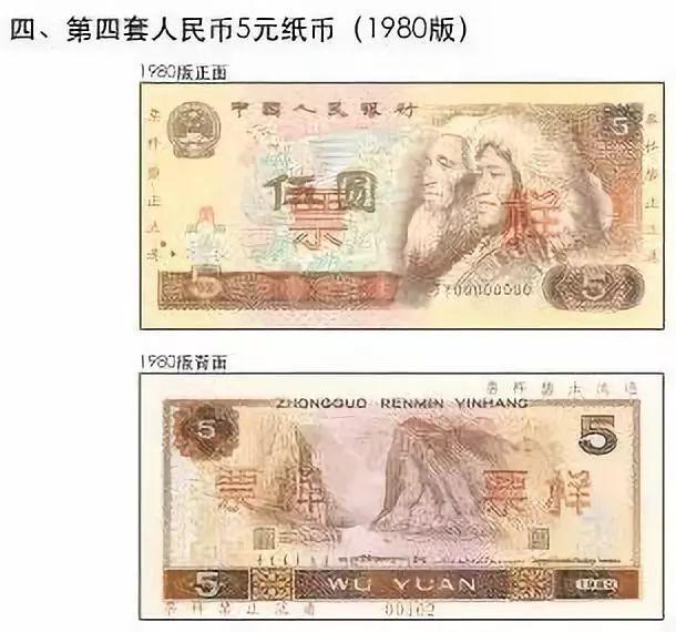 注意！这些人民币已停止流通，5月1日起银行也不收了！[墙根网]