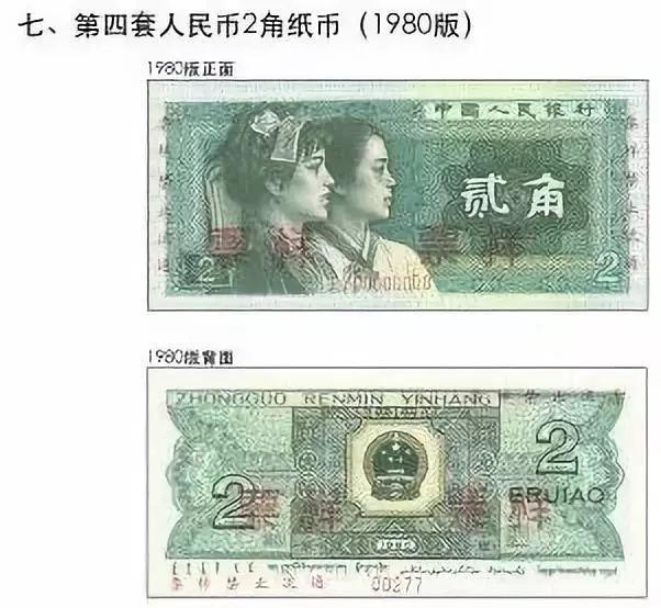 注意！这些人民币已停止流通，5月1日起银行也不收了！[墙根网]
