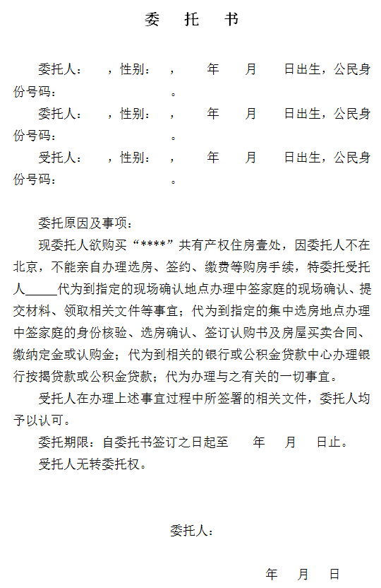朝阳锦安家园共有产权房项目概况(位置+套数+价格+户型图)[墙根网]