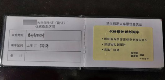 持火车票学生优惠卡仍被要求补全票，学校章盖哪才能享优惠？[墙根网]