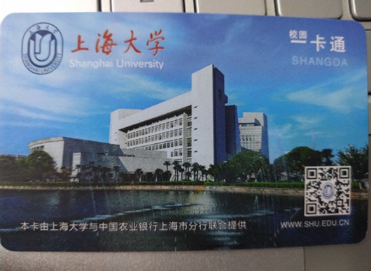 持火车票学生优惠卡仍被要求补全票，学校章盖哪才能享优惠？[墙根网]