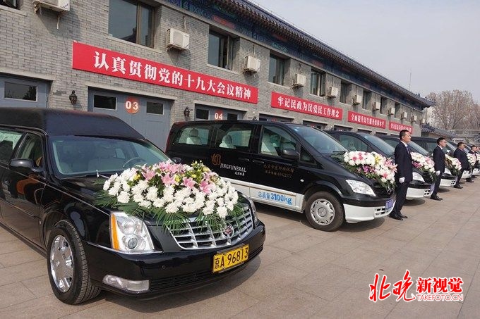 北京市东郊殡仪馆第三届“公众开放日”举行 不断创新服务举措[墙根网]