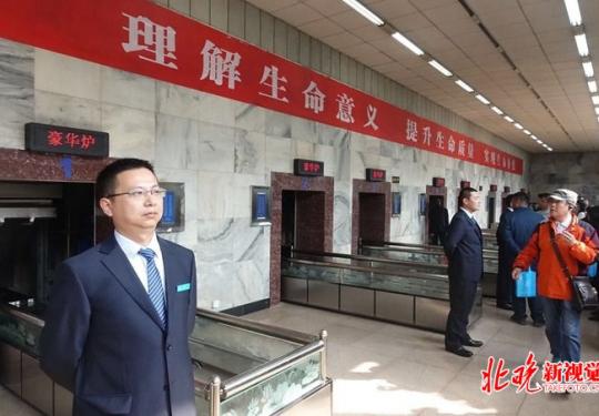 北京市东郊殡仪馆第三届“公众开放日”举行 不断创新服务举措