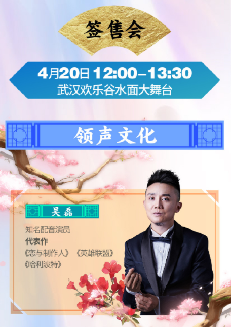 2019武汉欢乐谷国风次元节门票(时间+阵容+交通)[墙根网]