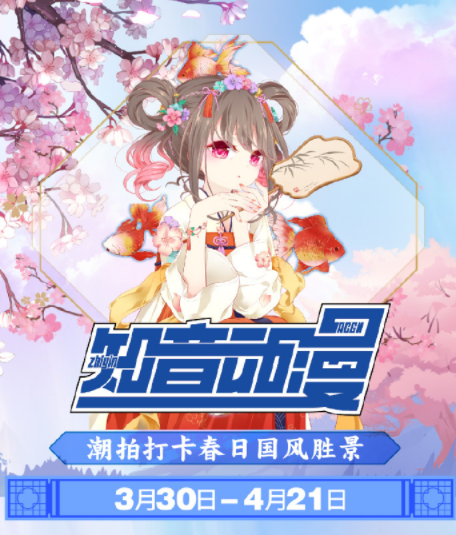 2019武汉欢乐谷国风次元节门票(时间+阵容+交通)[墙根网]
