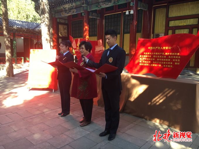 纪念中共中央进驻北京70周年 颐和园、香山纷纷开展红色活动[墙根网]