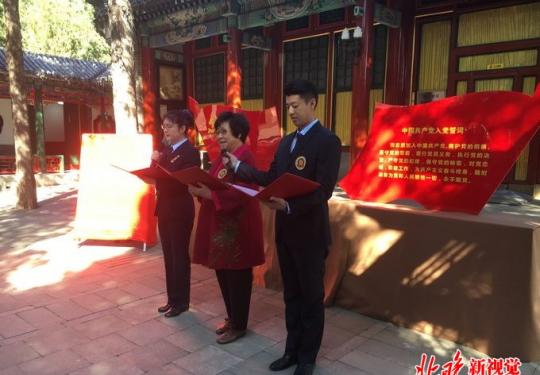 纪念中共中央进驻北京70周年 颐和园、香山纷纷开展红色活动