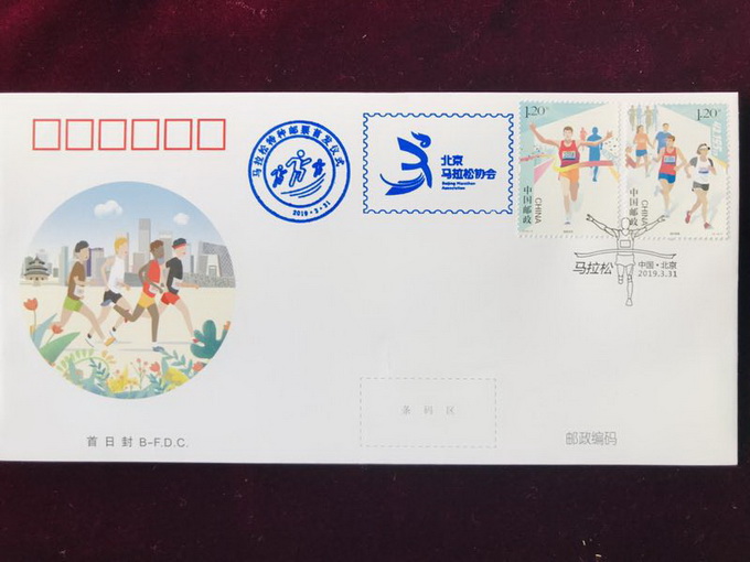 1套2枚！《马拉松》邮票上午首发 让协会会员享受周边产品[墙根网]