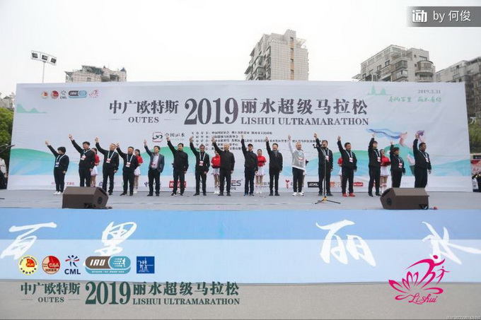 全国首个50公里城市超级马拉松在丽水鸣枪开跑[墙根网]