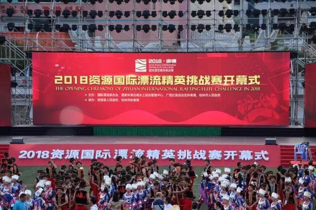 资源成功获得2020漂流世锦赛申办资格[墙根网]