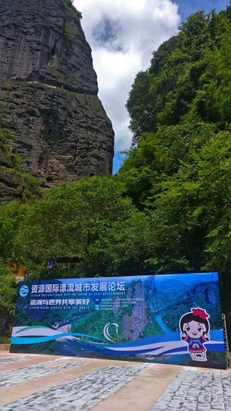 资源成功获得2020漂流世锦赛申办资格[墙根网]