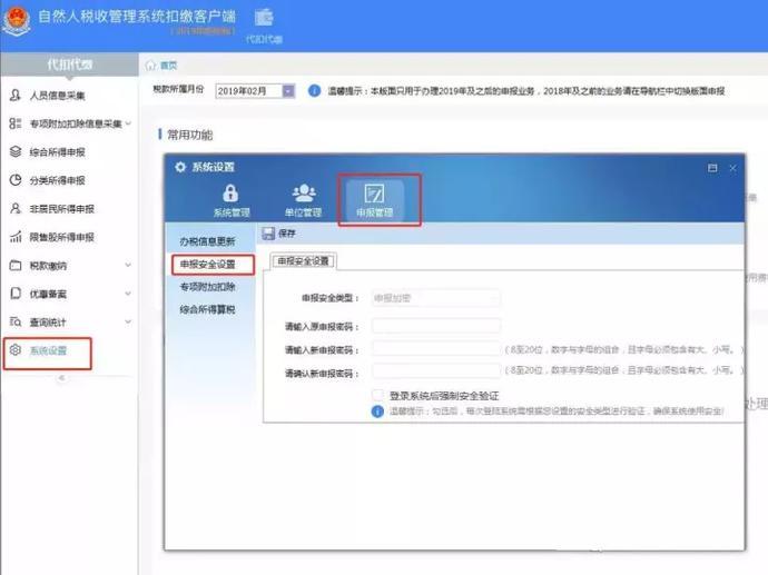 4月个税申报注意，个税扣缴客户端迎重大升级！[墙根网]