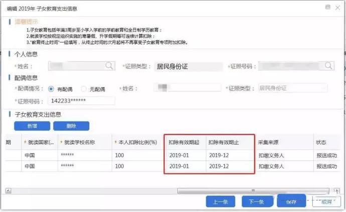 4月个税申报注意，个税扣缴客户端迎重大升级！[墙根网]