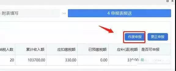 4月个税申报注意，个税扣缴客户端迎重大升级！[墙根网]