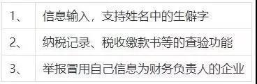 4月个税申报注意，个税扣缴客户端迎重大升级！[墙根网]