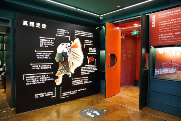 上海解放70周年主题展：讲述上海故事 品尝“舌尖上的真理”[墙根网]