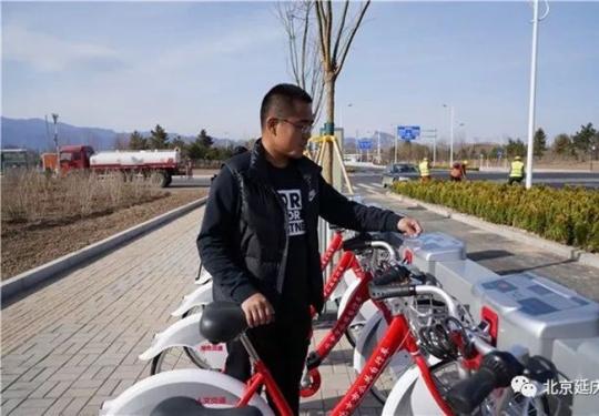 北京延庆新增公共自行车500辆：世园会周边设置近百辆