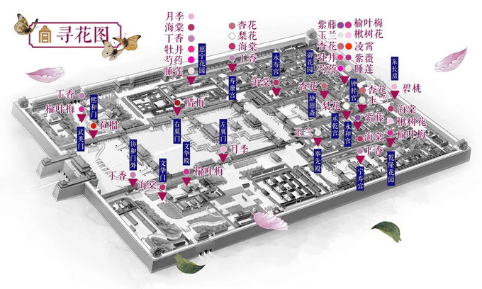 首份！故宫全年赏花地图发布，游客一图在手可随时进宫享赏花乐事[墙根网]