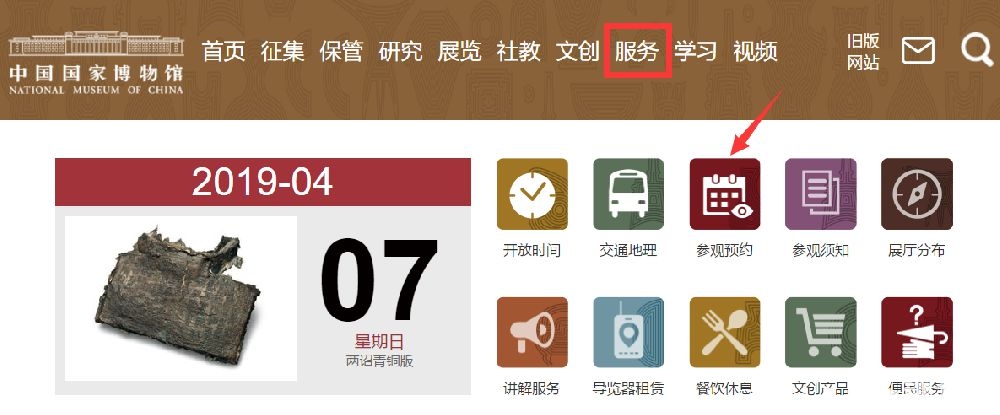 国家博物馆官网预约入口及微信预约[墙根网]