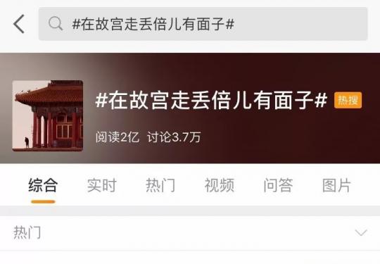 “请XX听到广播后速到乾清宫”，网友表示在故宫走丢倍儿有面