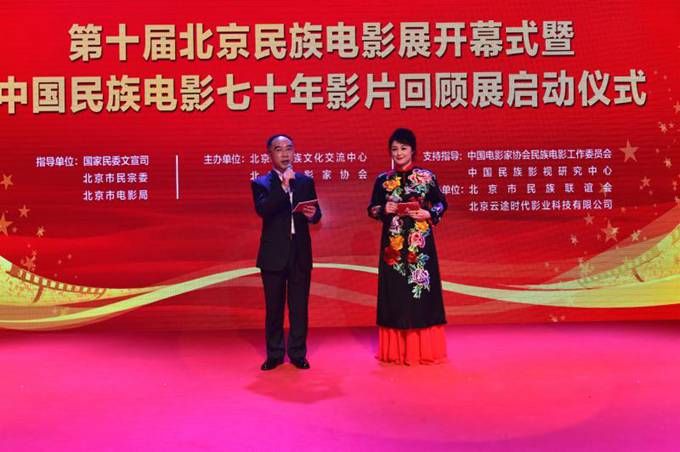 中国民族电影70年回顾展启动，46部民族优秀电影参与展映[墙根网]