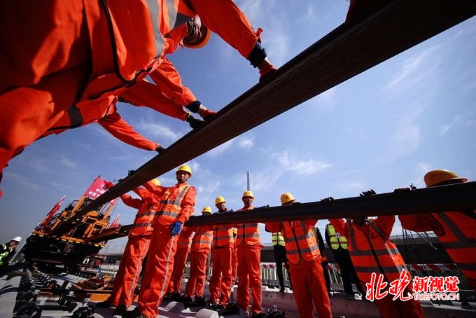 京雄城际铁路北京段开始正式铺轨 预计整个铺轨工程持续15天[墙根网]