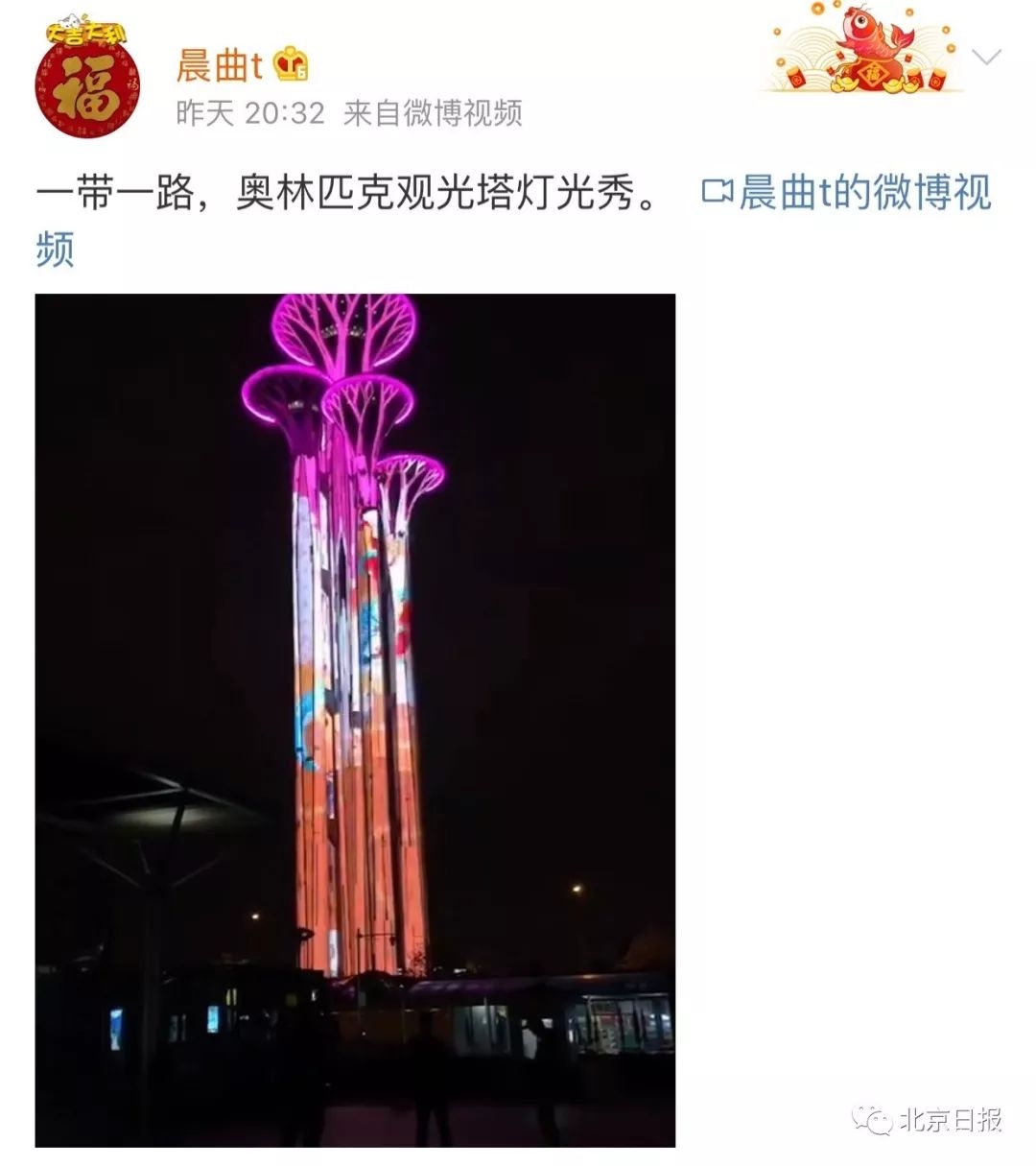 北京奥林匹克公园及周边将连续上演“空间光影秀” 现场大片来了[墙根网]