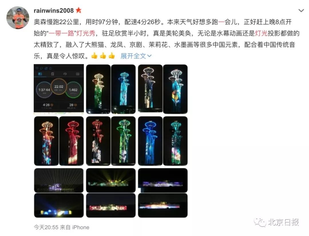 北京奥林匹克公园及周边将连续上演“空间光影秀” 现场大片来了[墙根网]