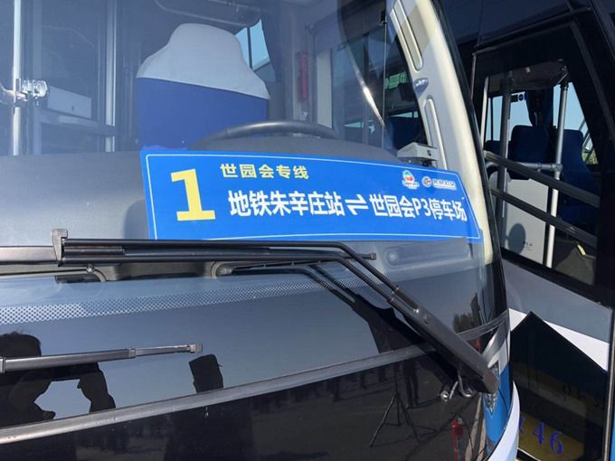 北京世园会专线用上新版混动公交车 朱辛庄发车直达P3停车场[墙根网]