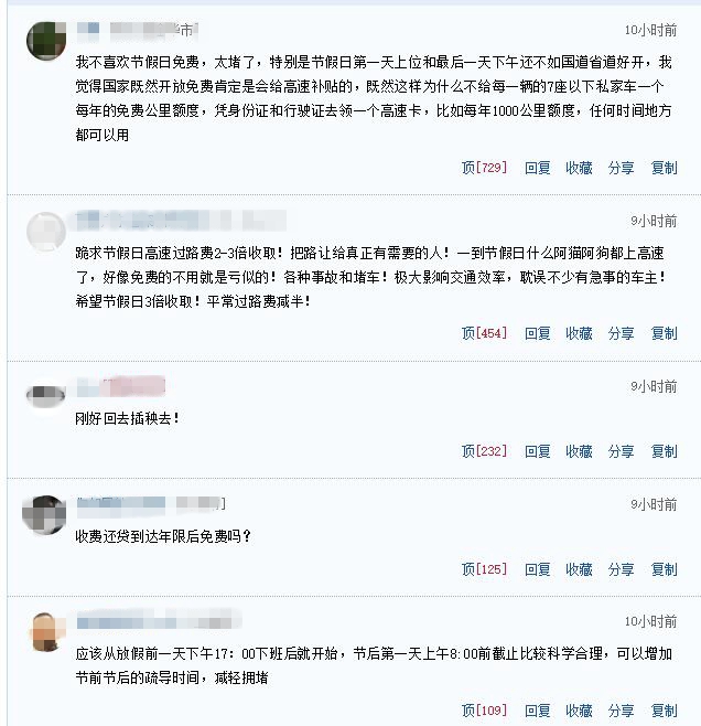 五一收费公路免费 网友：现在做旅游攻略还来得及吗？[墙根网]