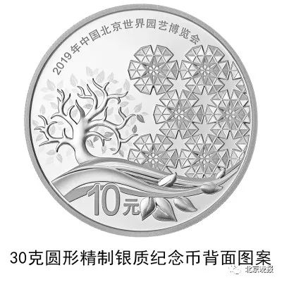 开园首日为游客送大礼，北京世园会纪念币来了！[墙根网]