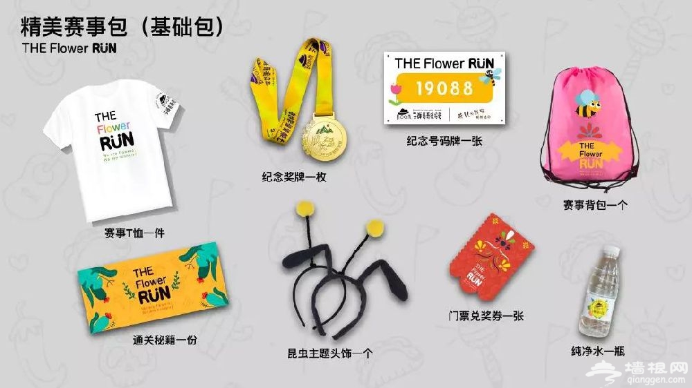 上海五一The Flower Run亲子家庭日花儿跑时间+地址+门票[墙根网]
