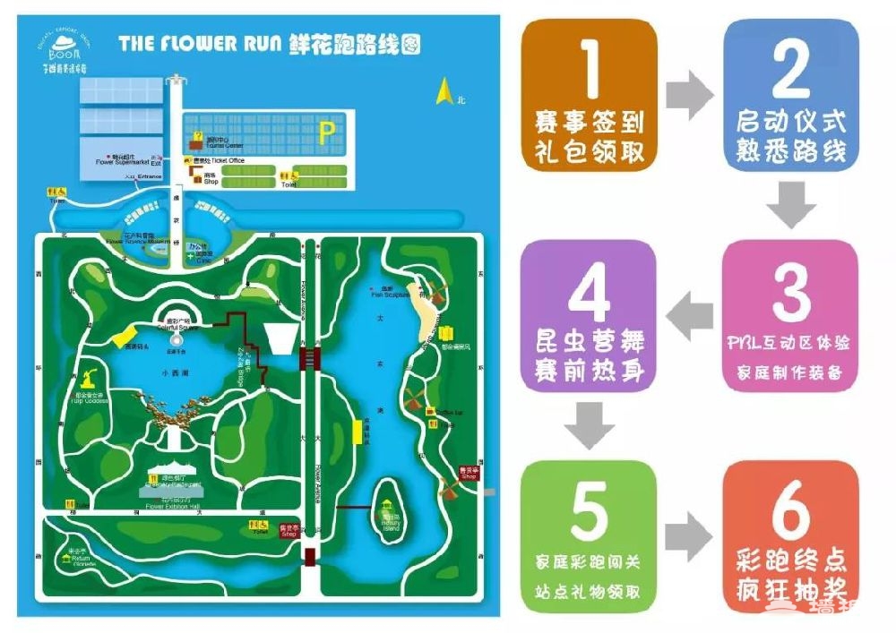 上海五一The Flower Run亲子家庭日花儿跑时间+地址+门票[墙根网]