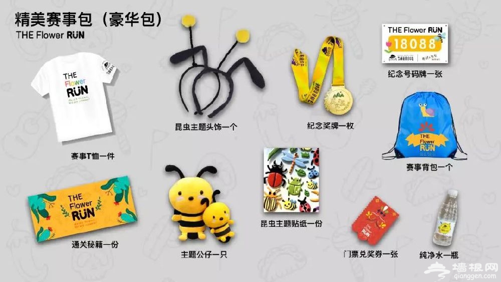 上海五一The Flower Run亲子家庭日花儿跑时间+地址+门票[墙根网]