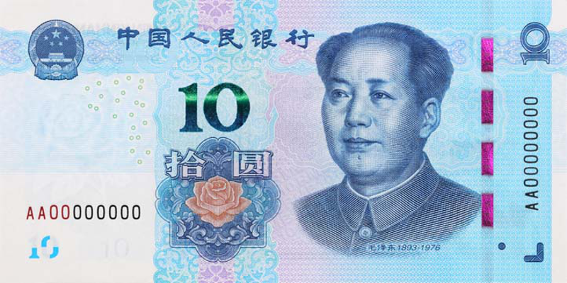 2019年版第五套人民币纸币硬币有什么新的区别？[墙根网]