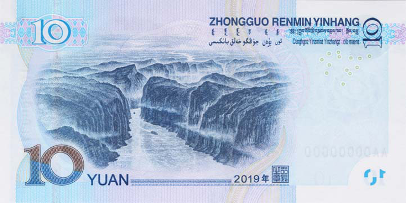 2019年版第五套人民币纸币硬币有什么新的区别？[墙根网]