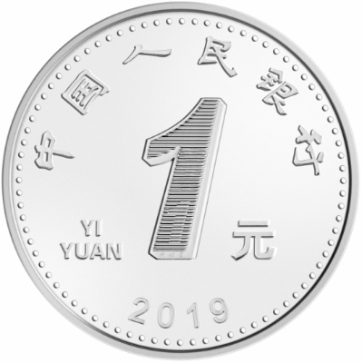 2019年版第五套人民币纸币硬币有什么新的区别？[墙根网]