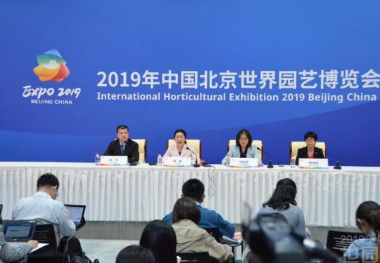 2019年5月1日-3日北京世园会北京日主题活动安排