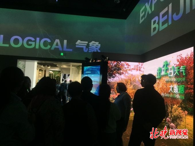 自己出生那天什么天气？来北京世园会生态气象馆里找答案[墙根网]