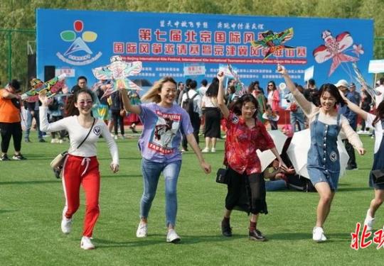 “五四青年节”百年纪念日 第七届北京国际风筝节开幕
