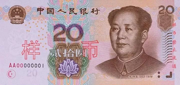 新版20元钞票背面的渔夫脱单了？真相哭笑不得，网友：单身久了[墙根网]