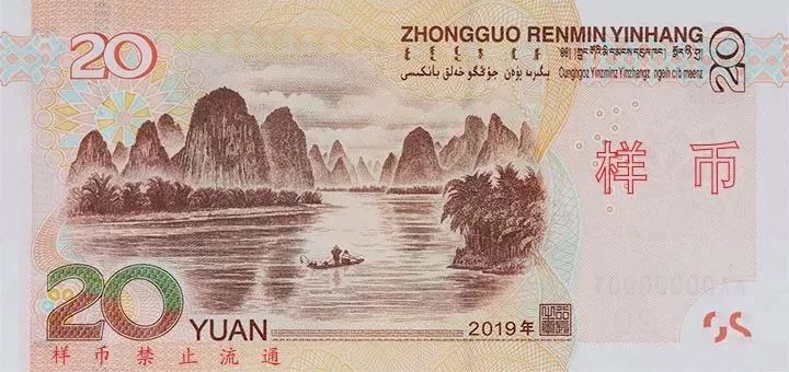 新版20元钞票背面的渔夫脱单了？真相哭笑不得，网友：单身久了[墙根网]