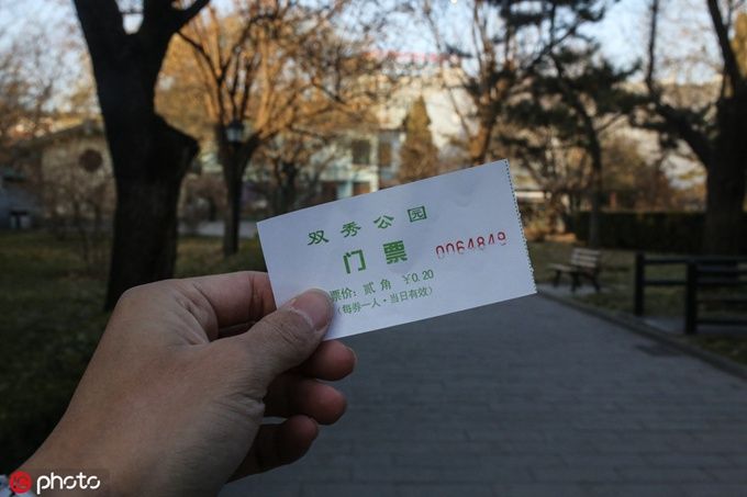 入园只需2毛！北京这个公园，可能是中国最便宜的景点了[墙根网]