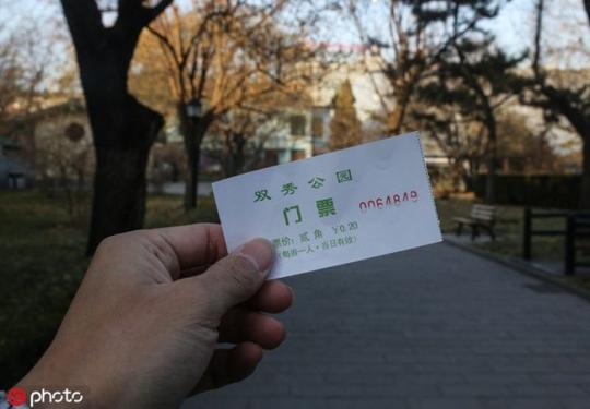 入园只需2毛！北京这个公园，可能是中国最便宜的景点了