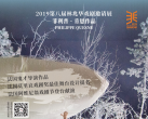 北京天桥艺术中心国际戏剧展演拉开帷幕，五个国家六个剧目轮番上演