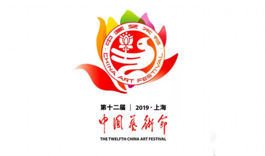 免费观展！第十二届中国艺术节演艺及文创产品博览会预约通道现已开启[墙根网]
