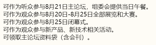 2019世界机器人大会论坛时间门票价格报名入口及日程表[墙根网]
