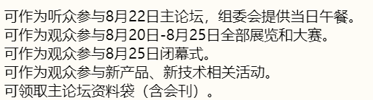 2019世界机器人大会论坛时间门票价格报名入口及日程表[墙根网]