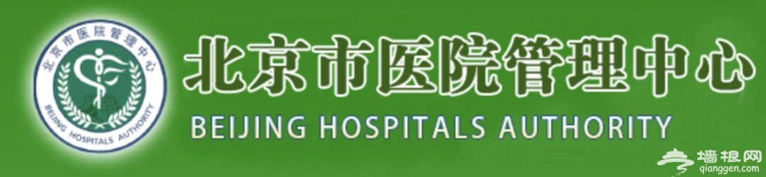 最新消息！北京市医院管理中心来了！北京市医院管理局成为历史